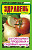 Здравень универсальный 30гр. 0297