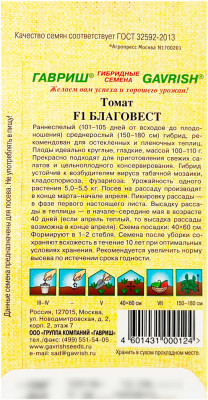 Томат БЛАГОВЕСТ F1 ГАВРИШ описание
