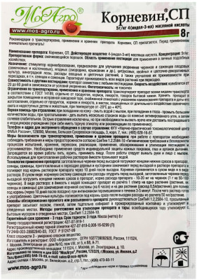 Корневин, СП описание