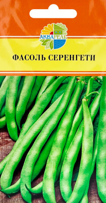 Фасоль Серенгети