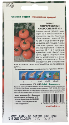 Томат Волгоградский скороспелый 323 (Евро, 0,1)