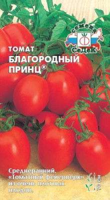томат Благородный Принц