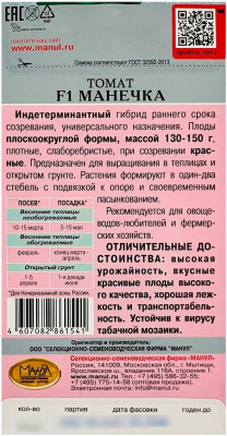 Томат МАНЕЧКА МАНУЛ описание