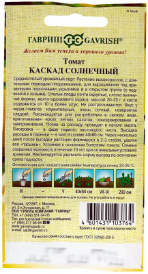 Томат Каскад солнечный 0,05г автор.