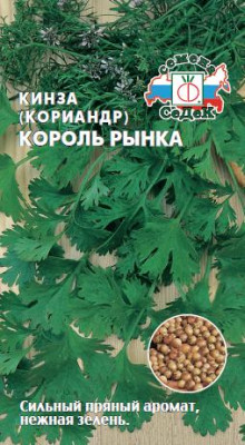 Кориандр Король Рынка 2 г пряность
