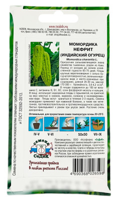 Мормордика НЕФРИТ индийский огурец СеДеК описание