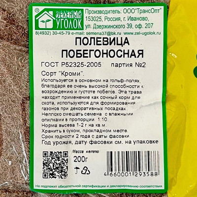 Полевица побегоносная 200г