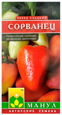 Перец сладкий СОРВАНЕЦ МАНУЛ