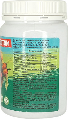 Удобрение АВА AVA Универсал с азотом, карбамидом 450г