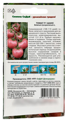 Томат ШАНС СеДеК описание