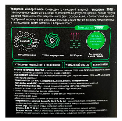Бона Форте Удобрение Универсальное TURBO с кремнием 1л
