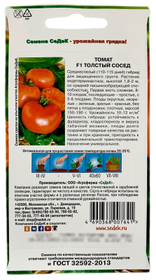 Томат ТОЛСТЫЙ СОСЕД СеДеК описание