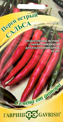 Перец острый Сальса 0,1г автор. Перец острый Сальса 0,1г автор.