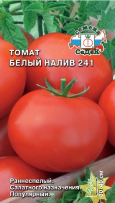 Томат Белый Налив 241 б/п