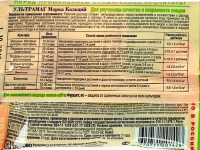 Ультрамаг Кальций 10мл