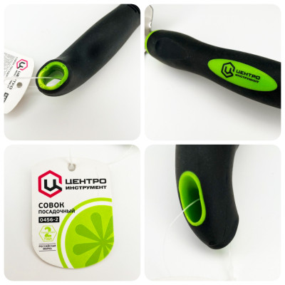 Совок посадочный для рассады узкий 0456-2 ЦИ