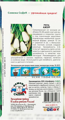 Репа Ажур СеДеК описание