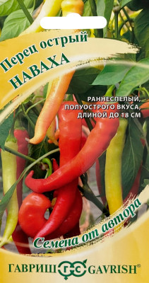 Перец острый Наваха 0,1г автор.  Перец острый Наваха 0,1г автор.