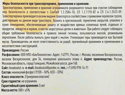 Мультиформула для Клубники Лето 0,5кг