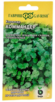 Кориандр КОММАНДЕР ГАВРИШ