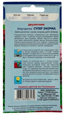 Маргаритка СУПЕР ЭНОРМА АКВАРЕЛЬ описание