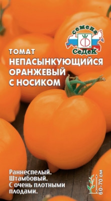 томат Непасынкующийся Оранжевый с носиком (Евро, 0,1)