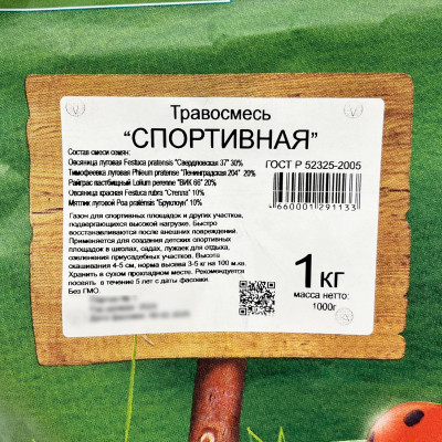 Газон Травосмесь Спортивная 1кг Зелёный Уголок описание Газон Травосмесь Спортивная 1кг Зелёный Уголок описание