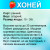 Земляника (Клубника) Хоней в стаканчике