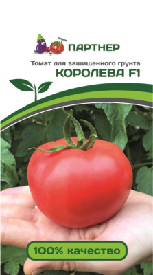 томат Королева F1 5шт