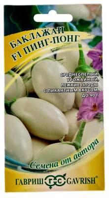 Баклажан ПИНГ ПОНГ ГАВРИШ