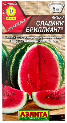 Арбуз СЛАДКИЙ БРИЛЛИАНТ АЭЛИТА