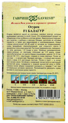 Огурец Балагур F1 ГАВРИШ описание