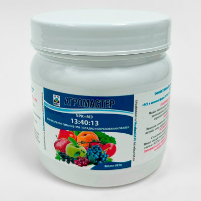 Агромастер 13 40 13 500г (3)
