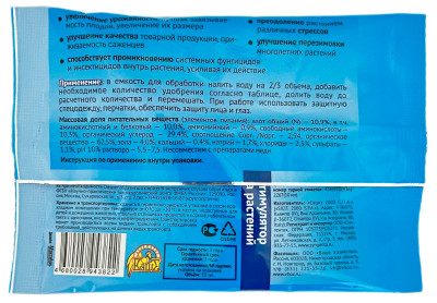 Изабион 10мл ВХ