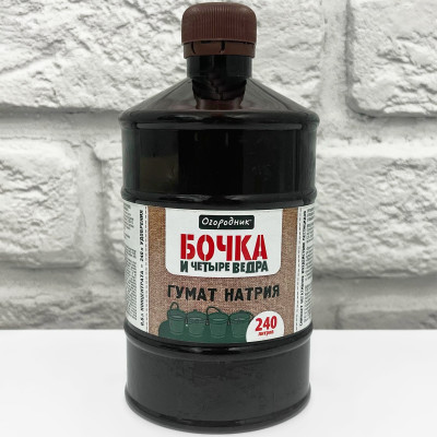 БОЧКА И ЧЕТЫРЕ ВЕДРА ОГОРОДНИК ГУМАТ НАТРИЯ 0,6л