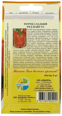 Перец сладкий Ред Найт F1 описание Перец сладкий Ред Найт F1 описание