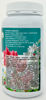 Удобрение АВА AVA Универсал с азотом, карбамидом 800г