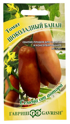 Томат ШОКОЛАДНЫЙ БАНАН ГАВРИШ
