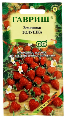 Земляника ЗОЛУШКА ГАВРИШ