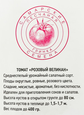 Томат Розовый великан (20шт)