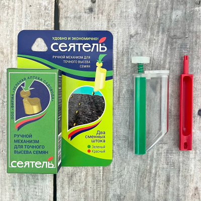 Сеятель Зелёная Аптека Садовода комплект