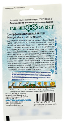 Диморфотека Полярная звезда ГАВРИШ описание