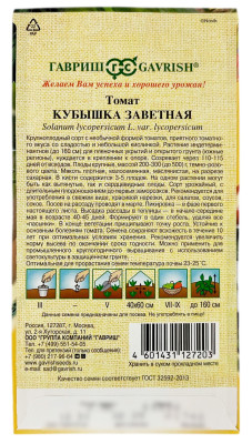 Томат КУБЫШКА ЗАВЕТНАЯ ГАВРИШ описание