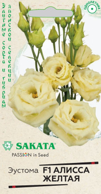 Эустома Алисса желтая F1 крупноцвет. 4шт гранул. пробирка серия Саката