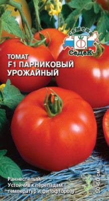 томат Парниковый Урожайный F1 о/г (Евро, 0,05)