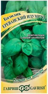 Базилик Ереванский изумруд ГАВРИШ