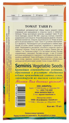 Томат ТАНЯ АКВАРЕЛЬ описание