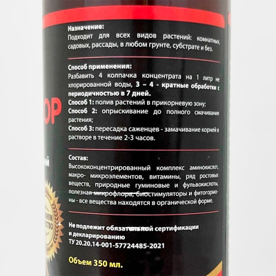 РЕАНИМАТОР EFFECT + описание