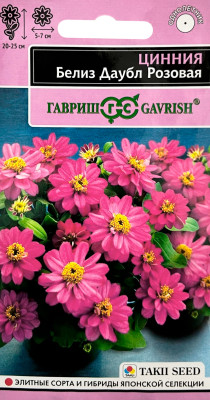 Цинния Белиз даубл розовая 5шт серия Эксклюзив