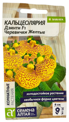 Кальцеолярия Черевички дэинти желтые Семена Алтая